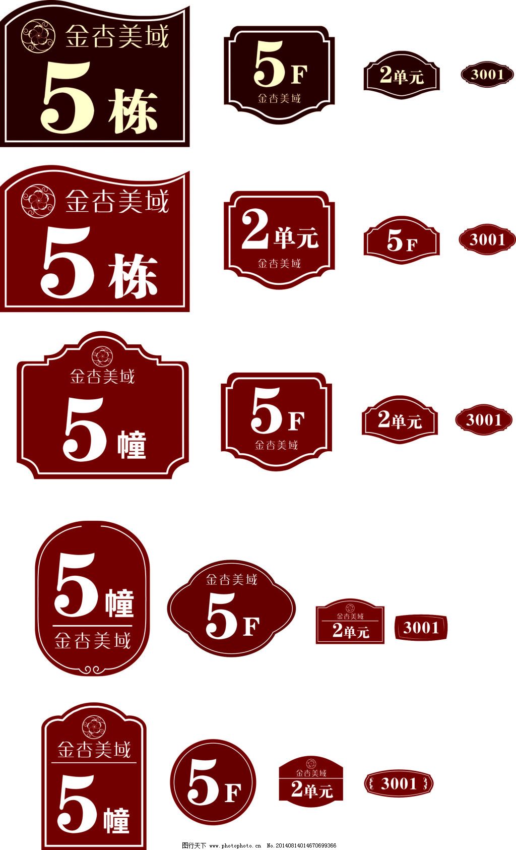 樓房棟號牌與銘牌 社區標識系統的核心要素