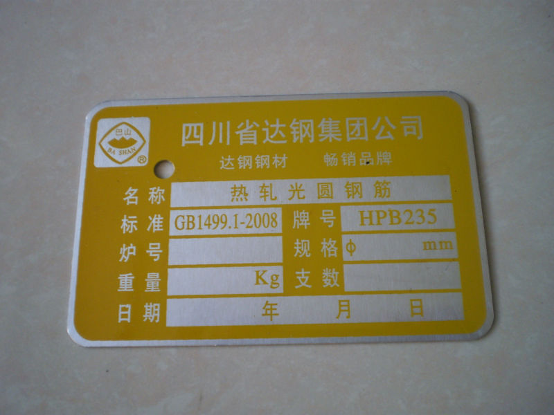 供應防震鋼筋標牌及其他標識產(chǎn)品 價格、廠家、圖片與選購指南