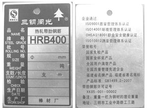 上期所批準(zhǔn)河北鋼鐵集團(tuán)與馬鞍山鋼鐵股份等企業(yè)變更產(chǎn)品標(biāo)牌通知
