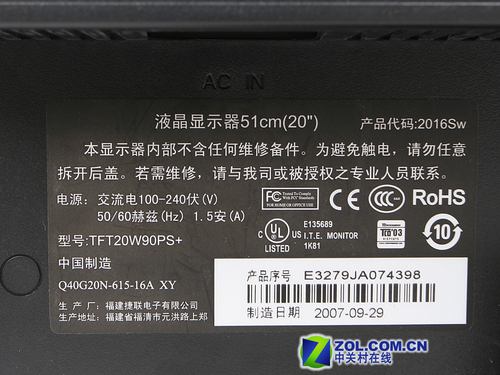 延續(xù)超值神話 AOC新20寬屏2016Sw測試_硬件_科技時代_新浪網(wǎng)